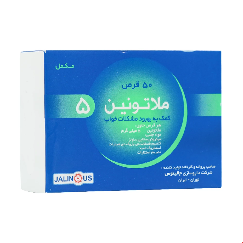قرص ملاتونین 5 میلی گرم جالینوس 50 عدد