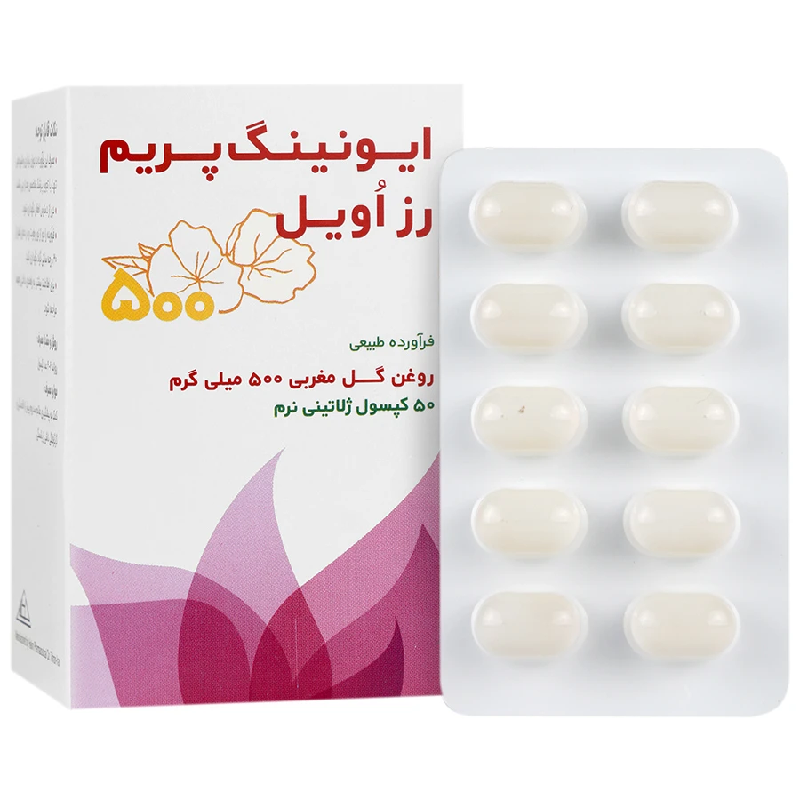 کپسول روغن گل مغربی 500 میلی گرم حکیم 50 عدد