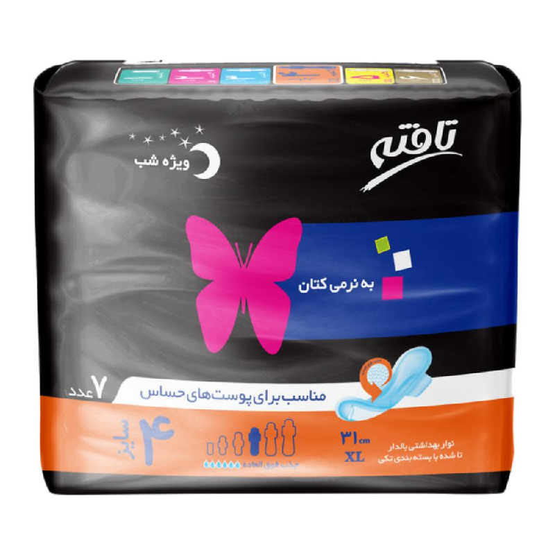 نوار بهداشتی بالدار نازک مناسب پوست حساس ویژه شب تافته 7 عددی