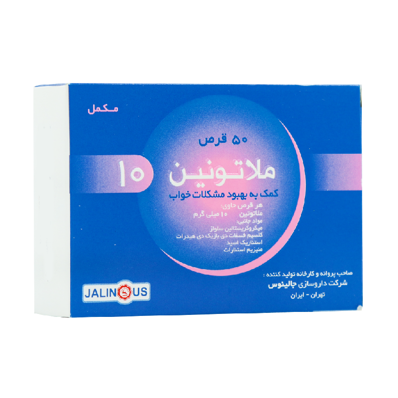 قرص ملاتونین 10 میلی گرم جالینوس 50 عدد