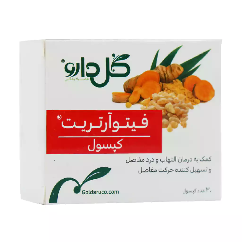 کپسول فیتوآرتریت گل دارو 30 عدد