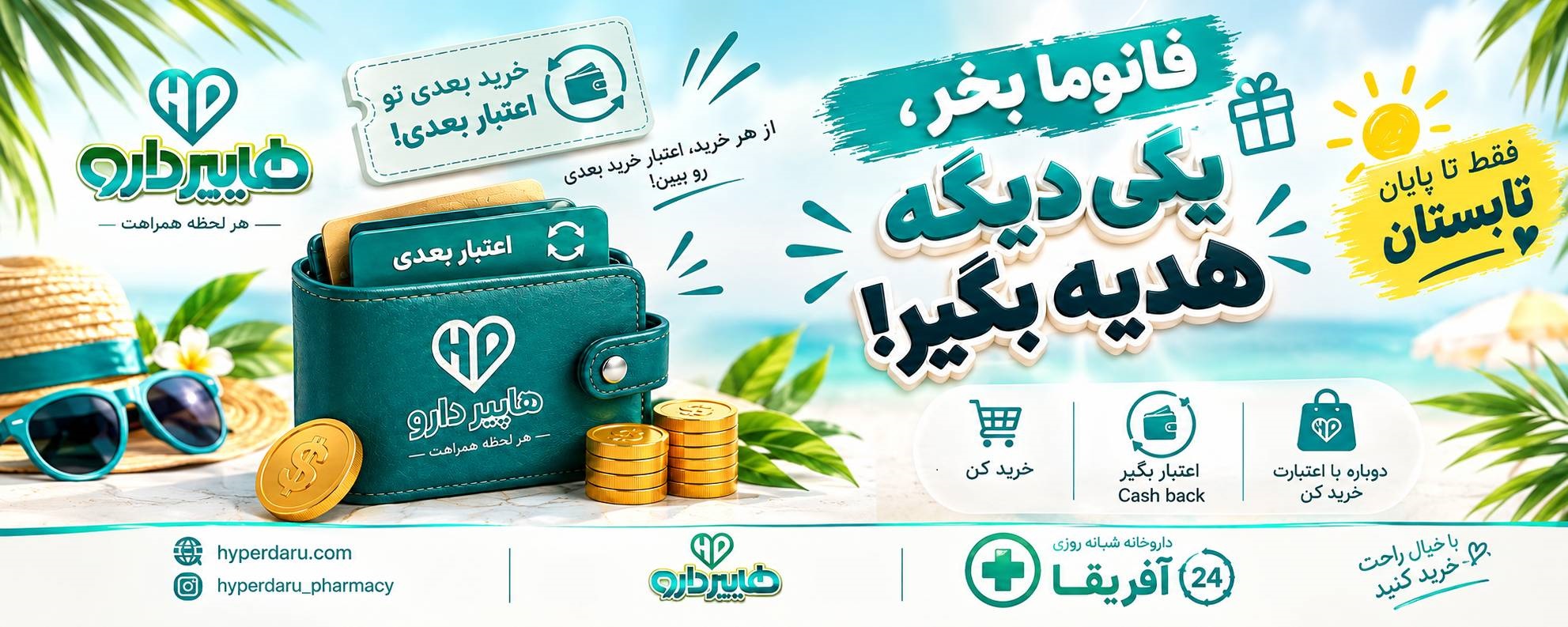 cash back