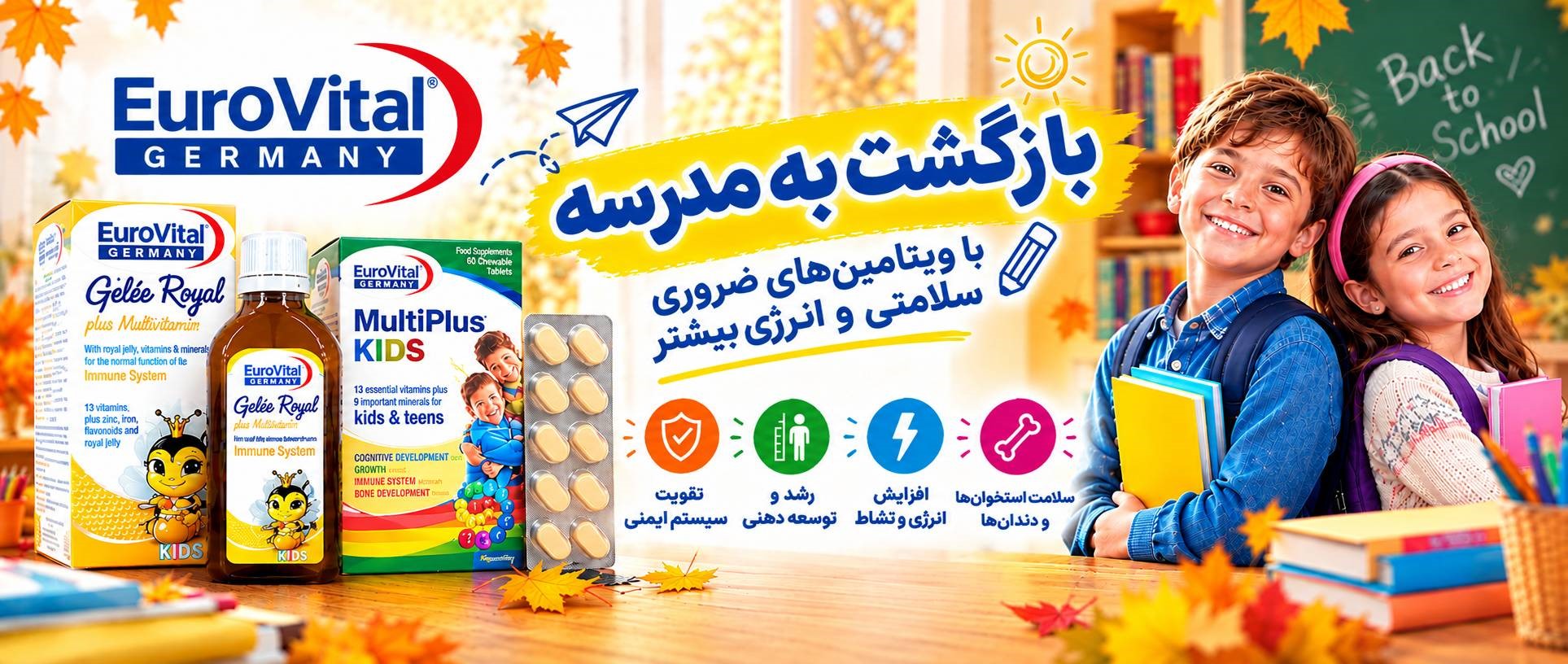 پاییز