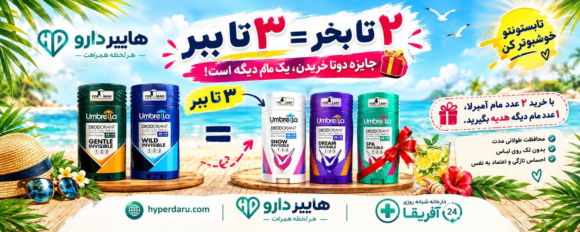 بنر محصولات