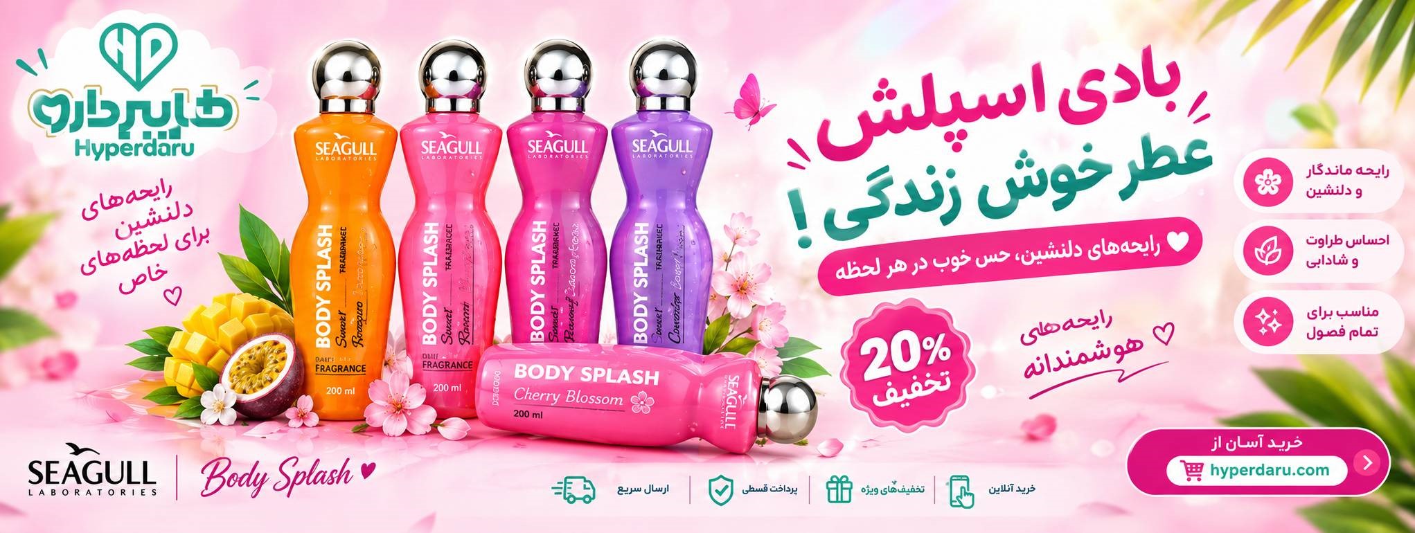 بنربادی اسپلش