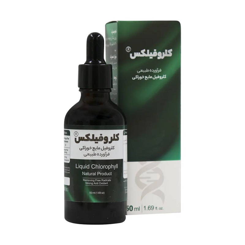 کلروفیل مایع کلروفیلکس 50 میلی لیتر