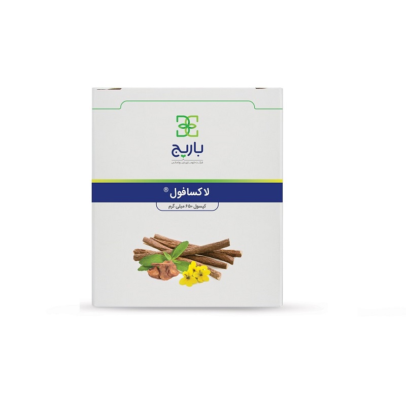 کپسول لاکسافول باریج [ ملین و درمان گیاهی یبوست ] 30 عدد