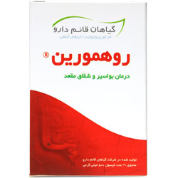 کپسول روهمورین قائم دارو 30 عدد