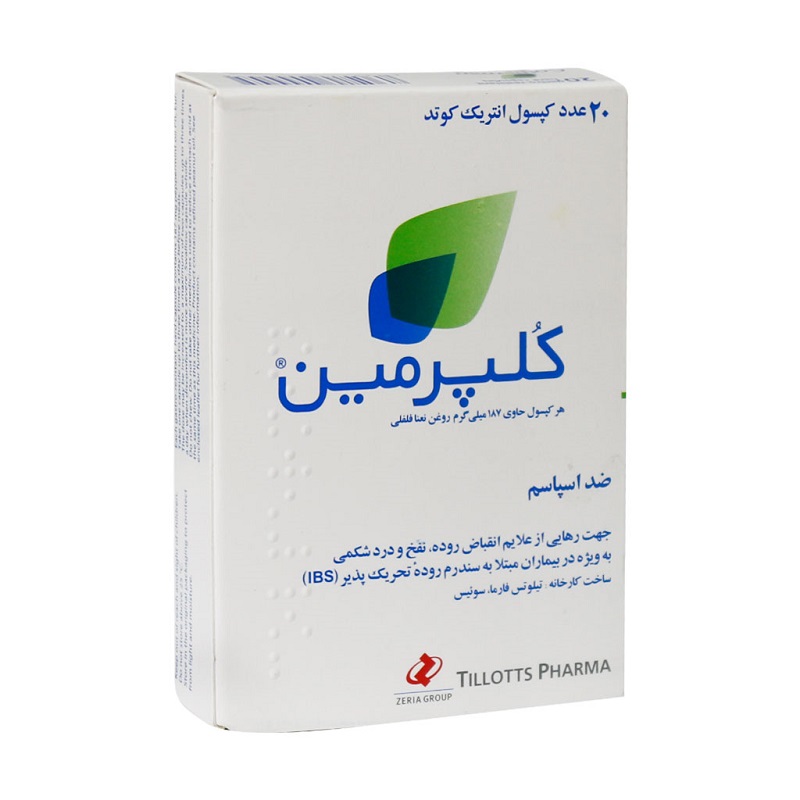 کپسول کلپرمین 20 عدد