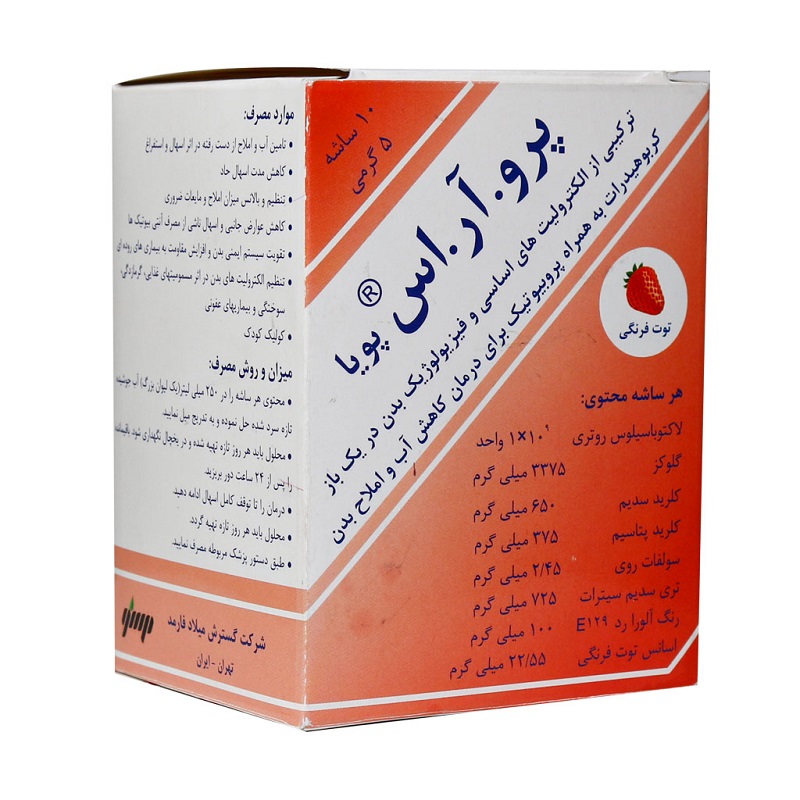 ساشه پرو آر اس توت فرنگی پویا گسترش میلاد فارمد 10 عدد
