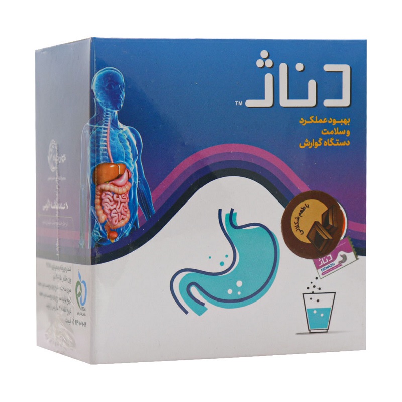 پودر بهبود عملکرد دستگاه گوارش با طعم شکلاتی دناژ 20 عدد