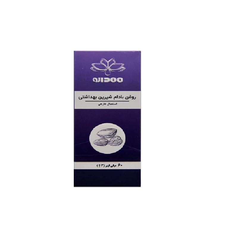 روغن بادام شیرین بهداشتی مهدارو