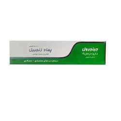 پماد درد مفاصل زنجبیل جینجرول