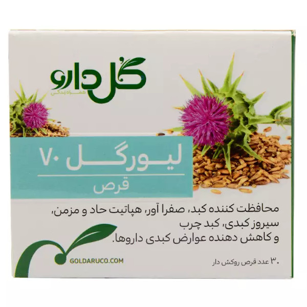 قرص لیورگل ۷۰ میلی گرم گل دارو 30 عدد