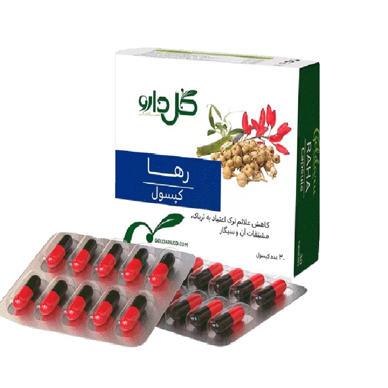 کپسول بهبود علائم ترک اعتیاد رها گل دارو