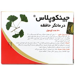 کپسول جینکو پلاس بهار پایا 30 عددی