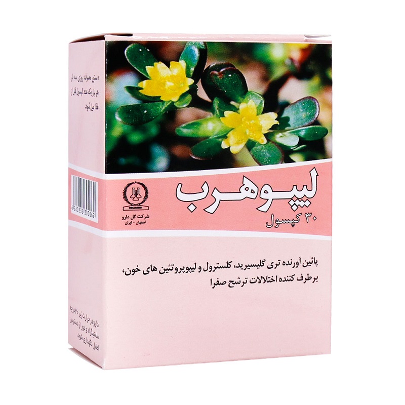 کپسول لیپوهرب گل دارو 30 عدد