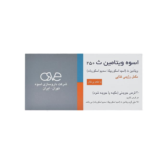 قرص ویتامین ث با طعم پرتقال جویدنی اسوه 250 میلی گرم