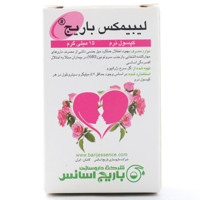 کپسول لیبیمکس باریج اسانس 30 عدد