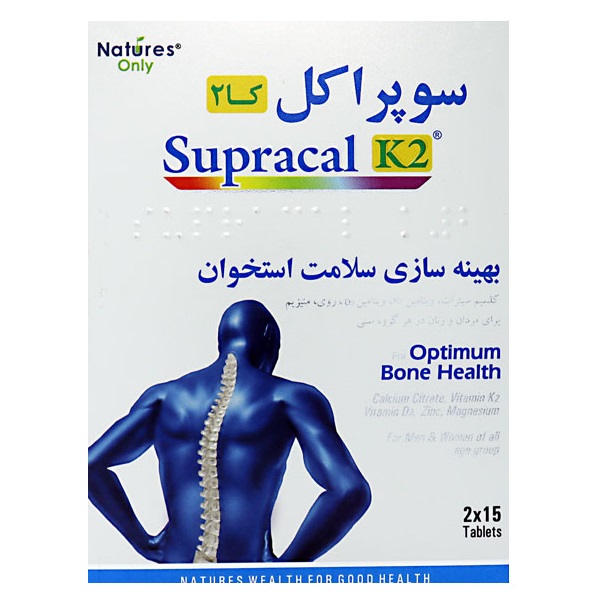 قرص سوپراکل کا2 نیچرز اونلی 30 عدد