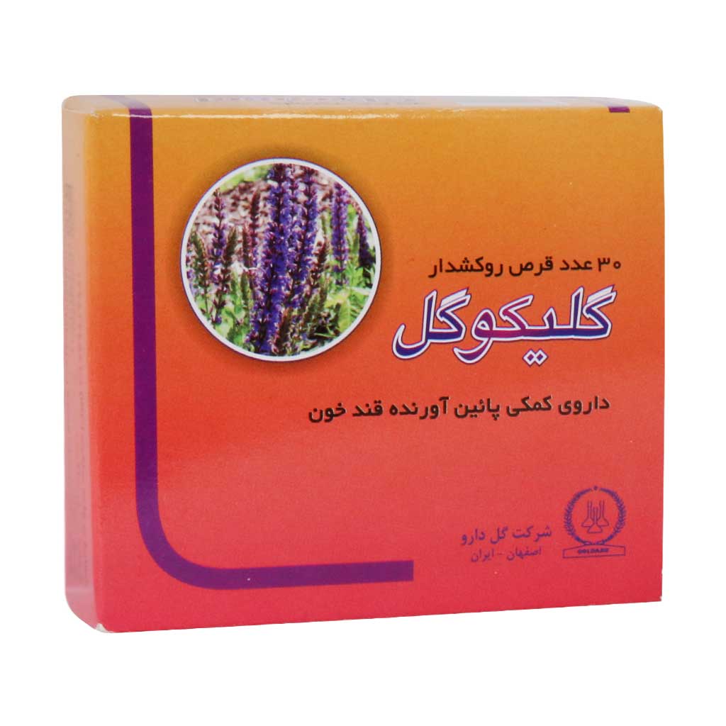 قرص گلیکوگل 30 عدد