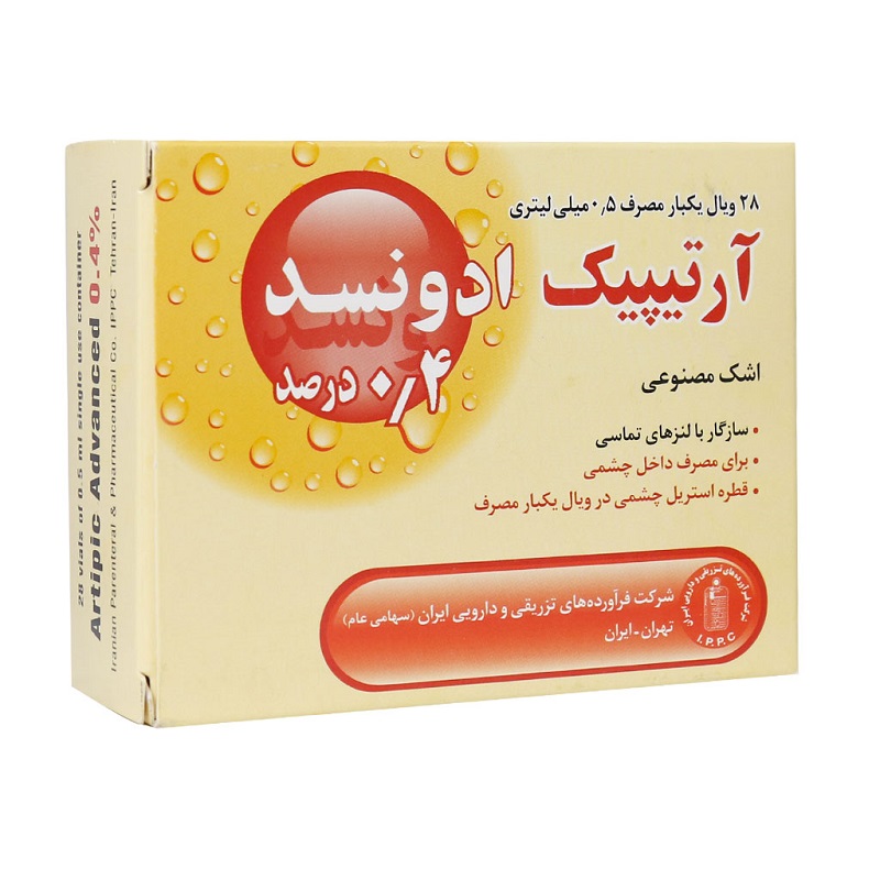 ویال اشک مصنوعی آرتیپیک ادونسد 0.4 درصد 28 عدد