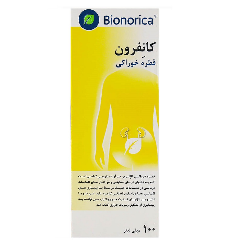 قطره خوراکی کانفرون بیونوریکا 100 میلی لیتر