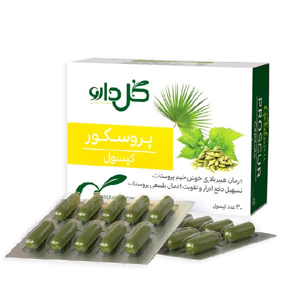 کپسول پروسکور گل دارو 30 عدد