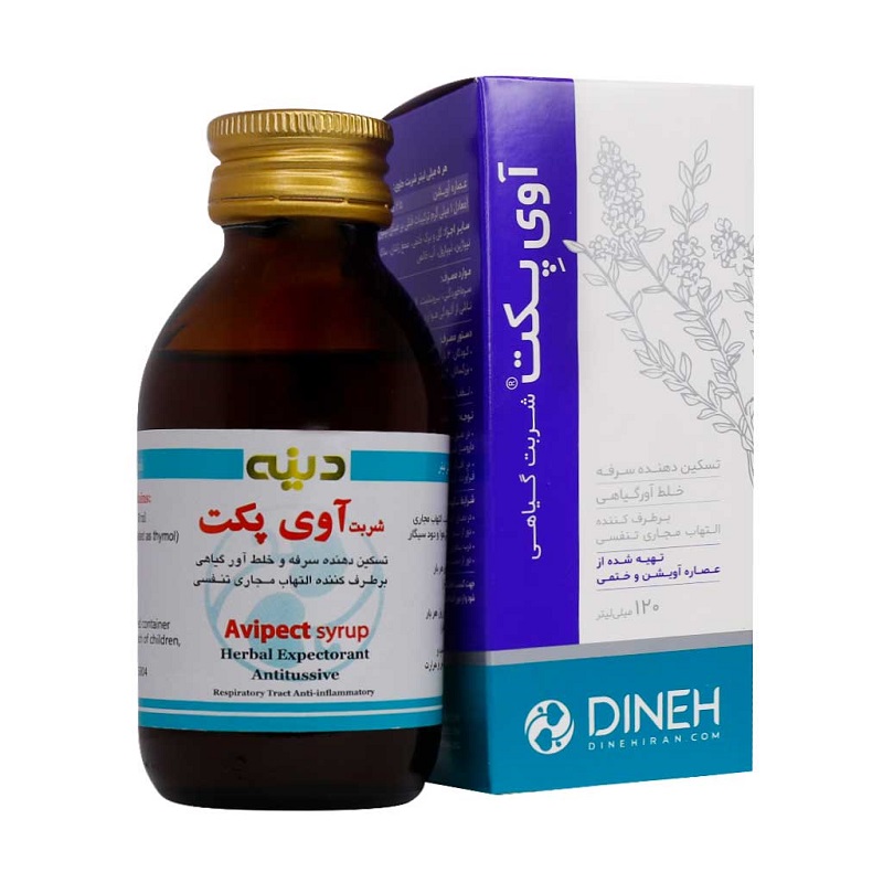 شربت آوی پکت دینه 120 میلی لیتر