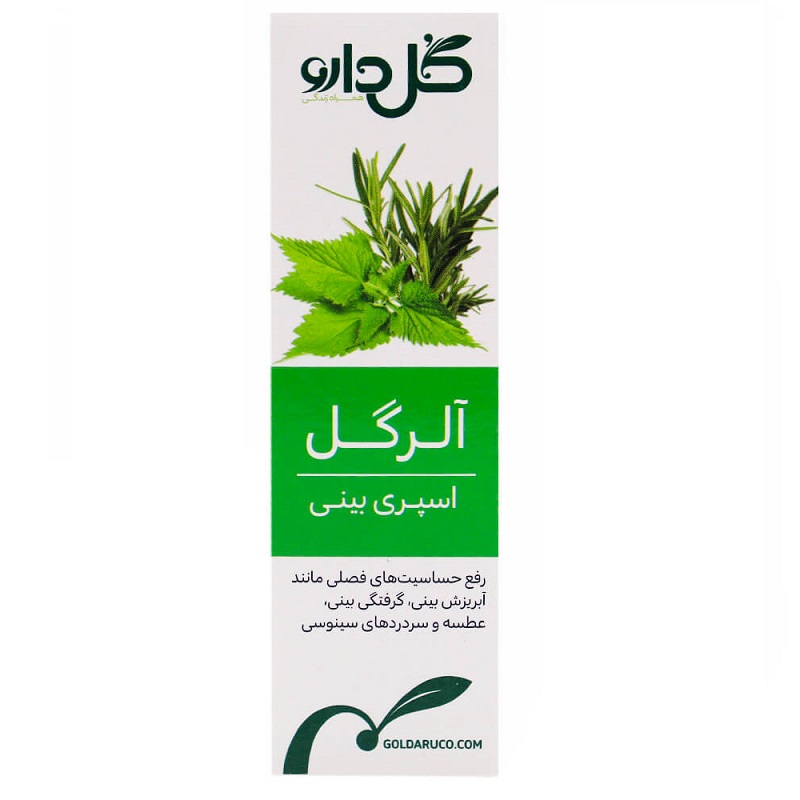 اسپری بینی گیاهی آلرگل گل دارو 20 میلی لیتر