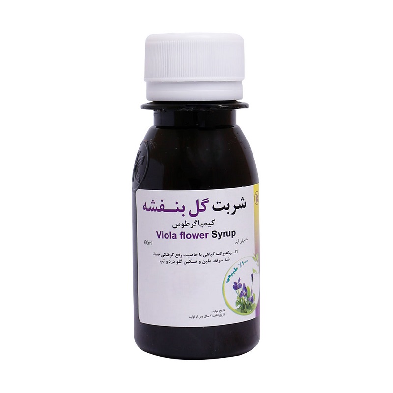 شربت گل بنفشه کیمی گارد 60 میلی لیتر