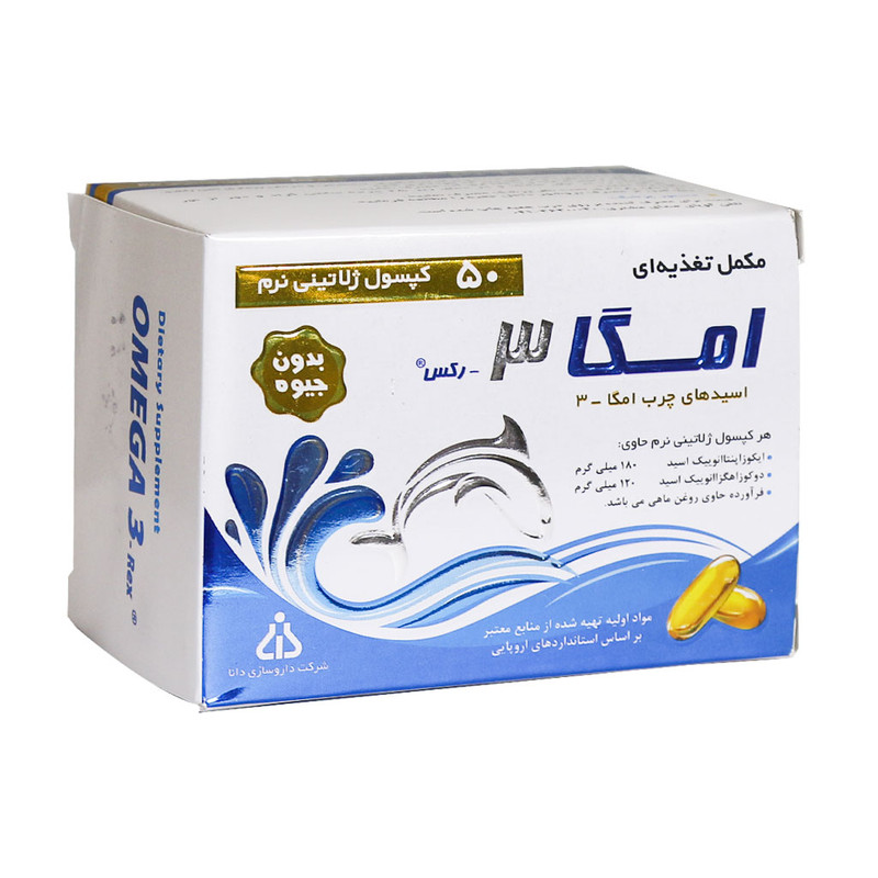 کپسول ژلاتینی نرم امگا رکس دانا 50 عدد