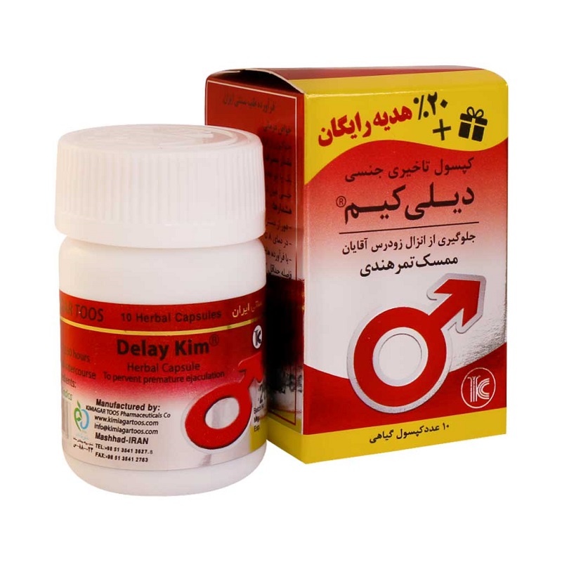 کپسول دیلی کیم ممسک 10 عدد