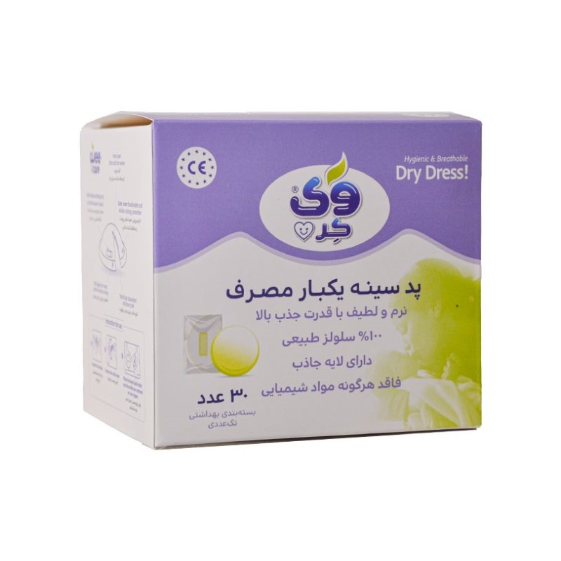 پد سینه یکبار مصرف وی کر 50 عدد
