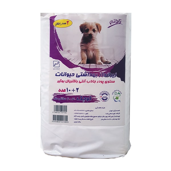 زیرانداز یکبار مصرف تعویض حیوانات خانگی تافته 10 عدد به همراه 2 عدد رایگان