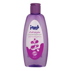 روغن بچه حاوی عصاره اسطوخودوس فیروز 200 میلی لیتر