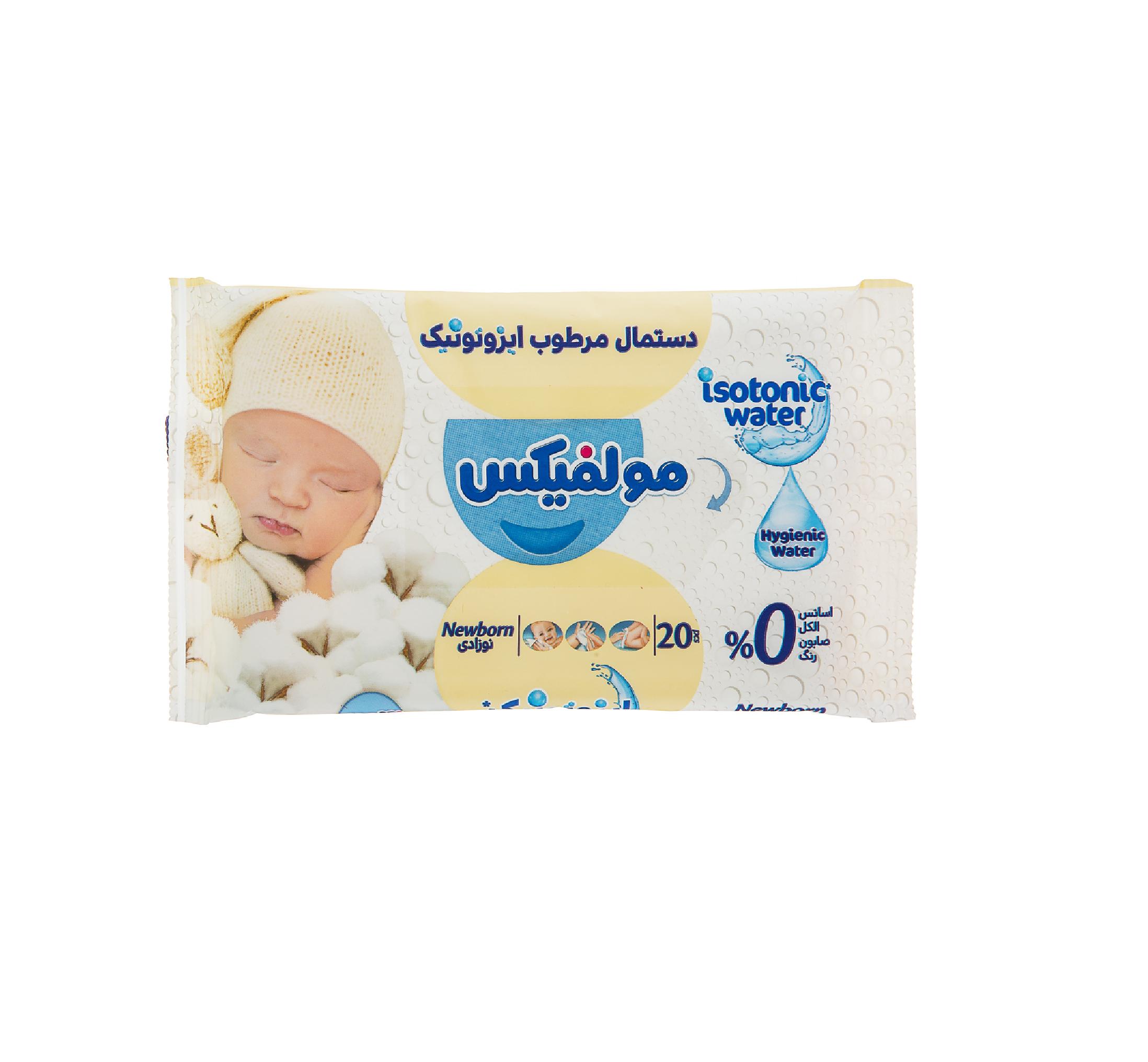 دستمال مرطوب کودک ایزوتونیک مولفیکس 20 عددی
