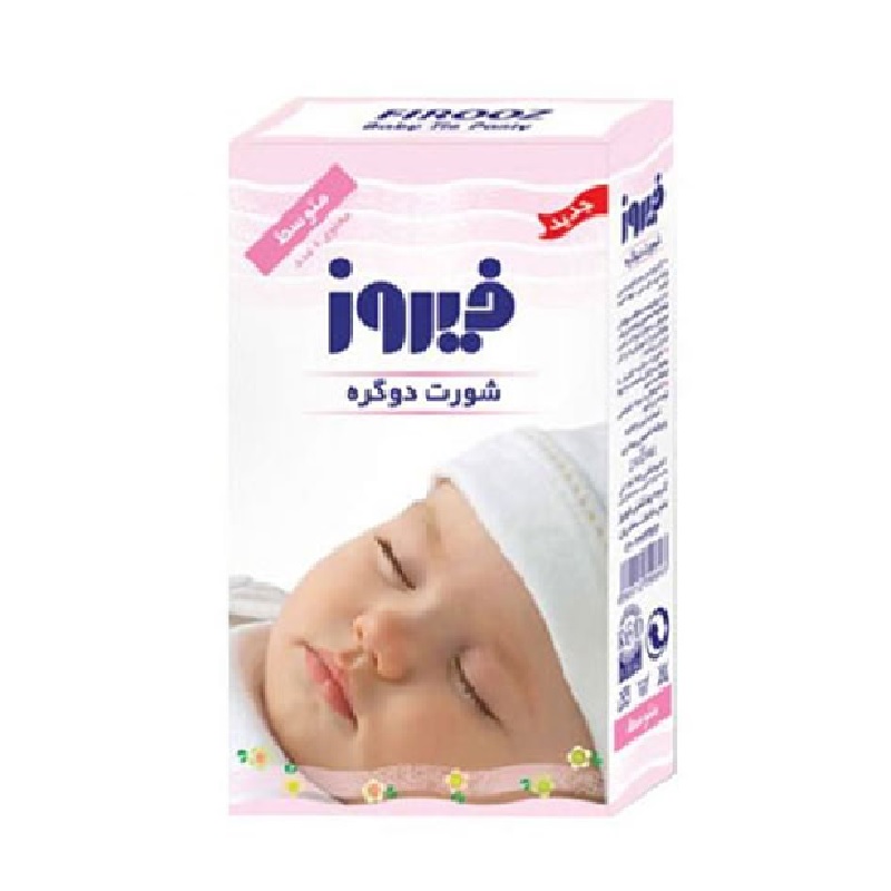 شورت دوگره سایز متوسط فیروز