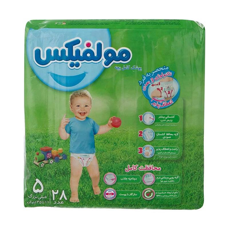 پوشک کامل بچه مولفیکس سایز 5 بسته 28 عددی