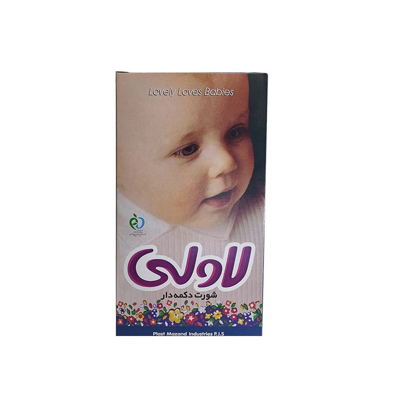 شورت دکمه دار سایز 5 لاولی