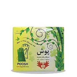 دستکش یکبار مصرف پلی اتیلن سایز متوسط پوش 100 عددی