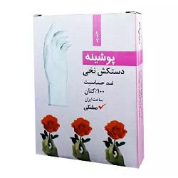 دستکش نخی مشکی پوشینه