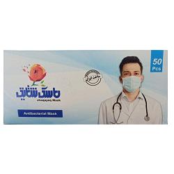 ماسک 3 لایه شقایق 50 عددی