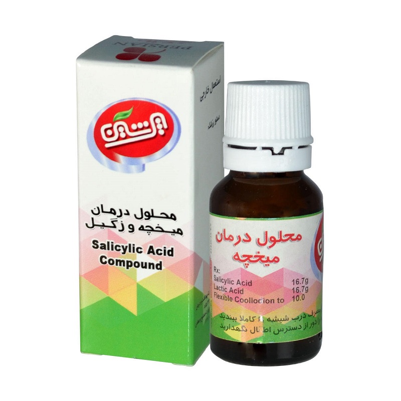 محلول درمان میخچه و زگیل پرشین 15 میلی لیتر