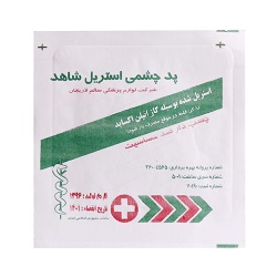 پد چشمی استریل چسب دار شاهد 1 عدد
