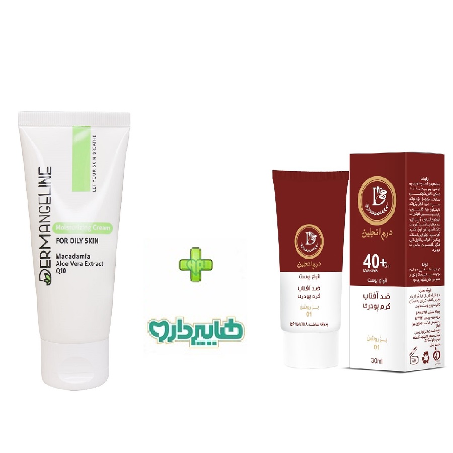 پک ویژه کرم ضد آفتاب کرم پودری SPF 40 بژ طبیعی 2 مناسب انواع پوست درم انجلین+کرم مرطوب کننده پوست چرب درم انجلین 50 میلی لیتر