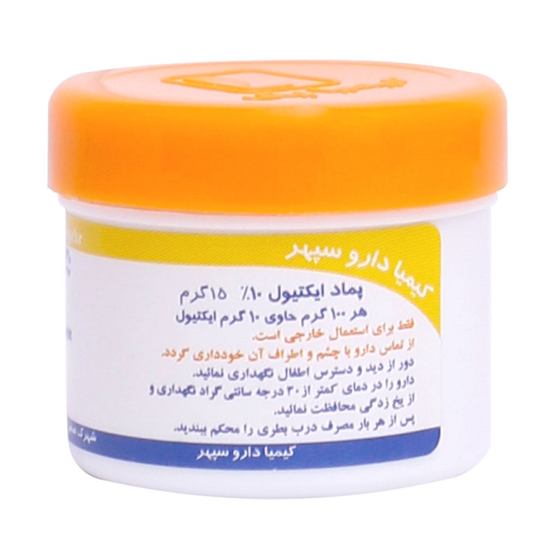 پماد موضعی ایکتیول 10% کیمیا دارو سپهر 15 گرم