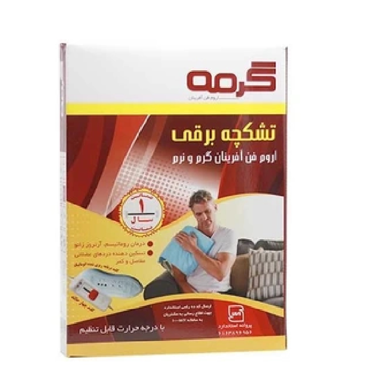 تشکچه برقی اچ پی 68 گرمه 