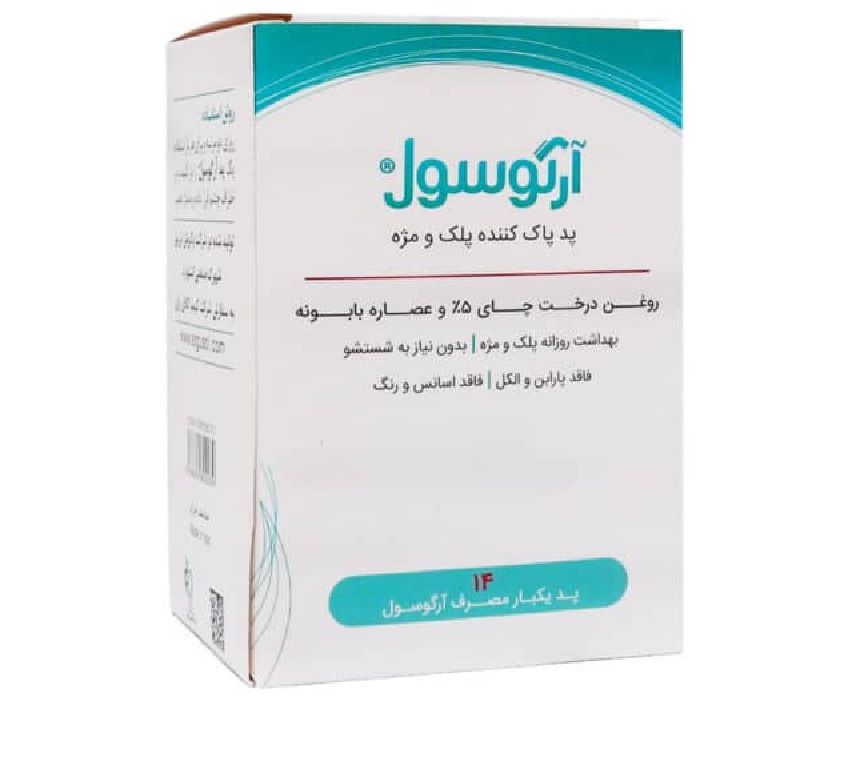 پد پاک کننده پلک و مژه آرگوسول 14 عدد