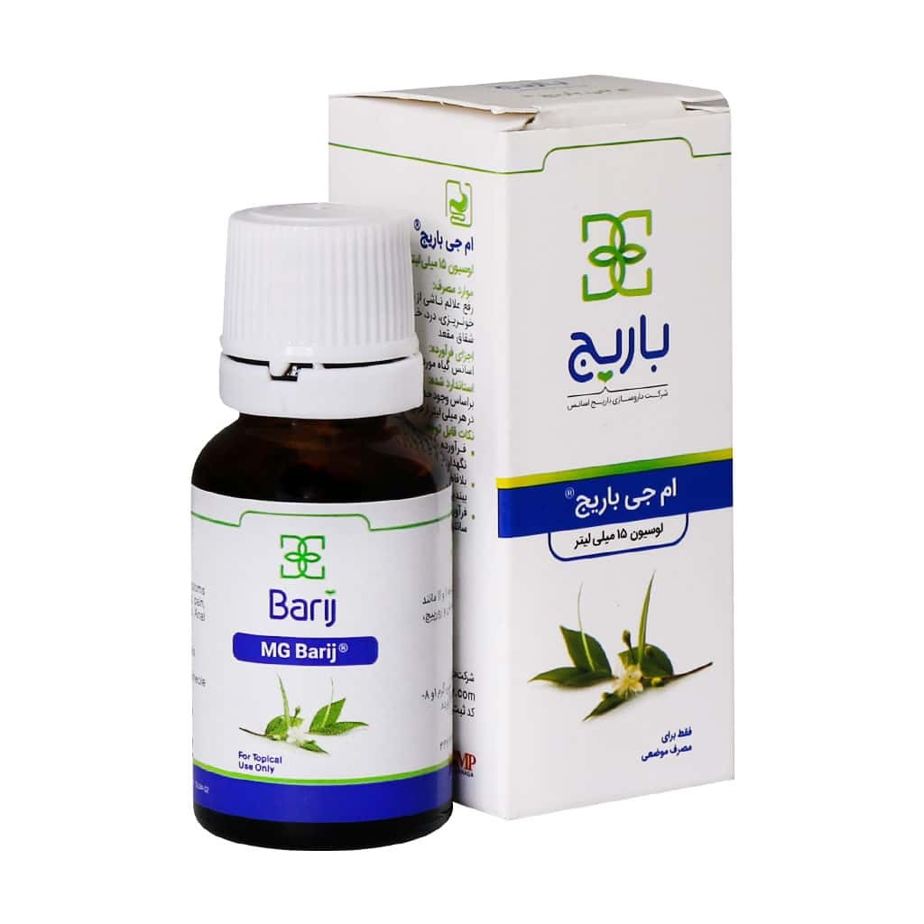 لوسیون موضعی ام جی 15 میلی لیتر باریج اسانس